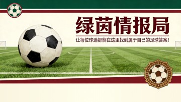 开云体育下载-拉尔斯与斯文·本德：37岁，如职业球员时期般形影不离